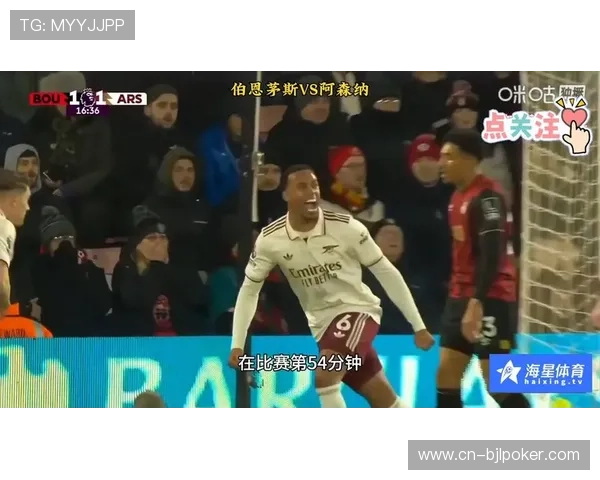 阿森纳3-2逆转伯恩茅斯，联赛五连胜领跑积分榜